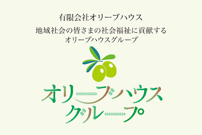 オリーブハウス幸千　リクナビネクストで求人募集公開しました。